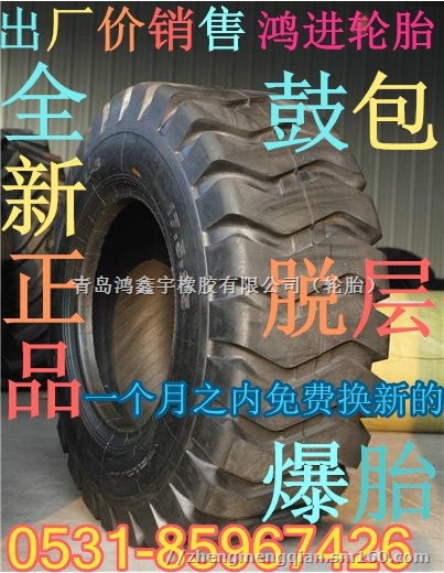 徐州甲子正品铲车轮胎17.5-25自卸车轮胎高耐磨