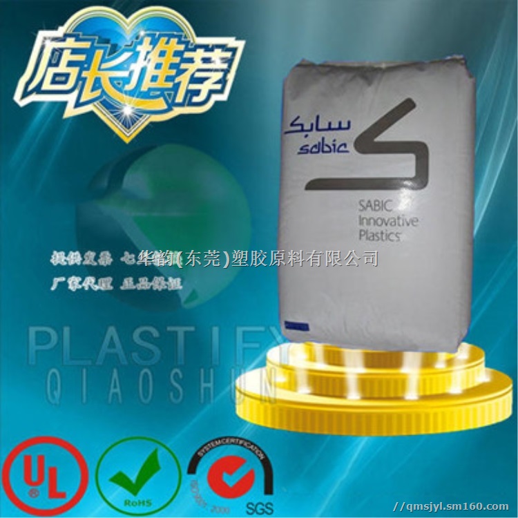 食品级PC基础创新 4504高耐热