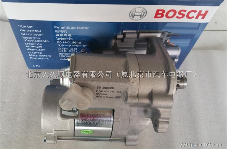 228000-0991久保田起动机