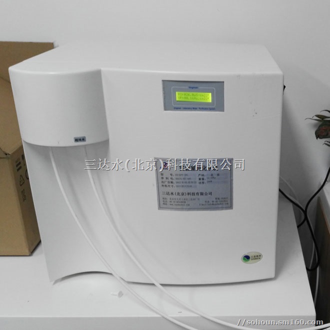 100L纯化水设备实验室用纯化水机30L纯化水机