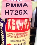 日本住友耐冲击PMMA HT25X