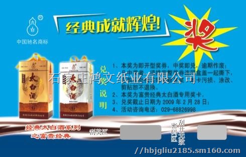 刮刮卡加工制作 刮奖卡公司 刮刮卡纸卡厂家