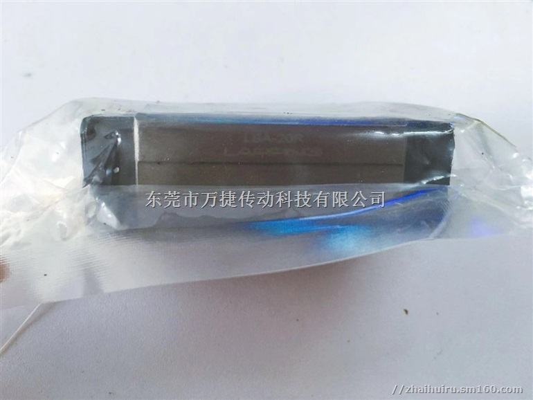 LSA20R滑块 LAPPING导轨 台湾乐品直线