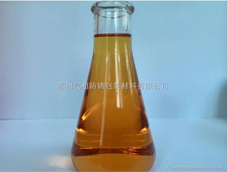 VCI防锈液/气相防锈液/水基防锈液，高效防锈
