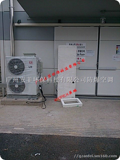 潍坊英鹏防爆空调，防爆空调5匹柜机，济宁英鹏防爆