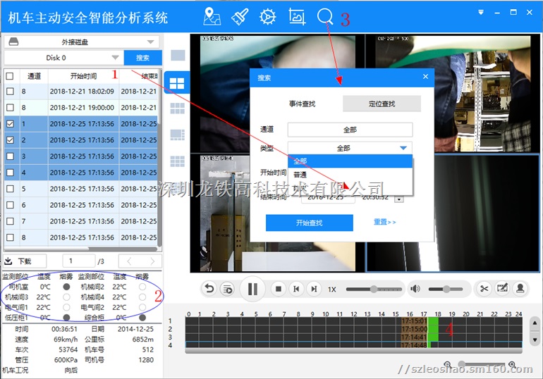 机车新一代电子添乘系统