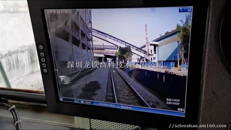 机车调车无线视频推送预警系统