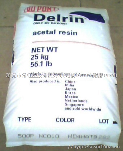 原料POM美国杜邦988P
