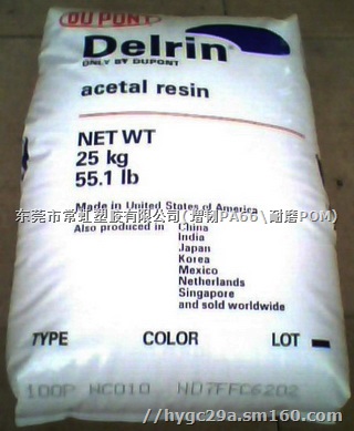 POM 2010 电子电器