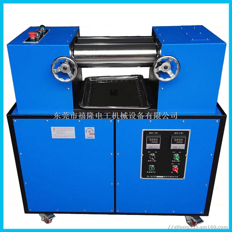 XL-KLYP3塑料双辊开炼机