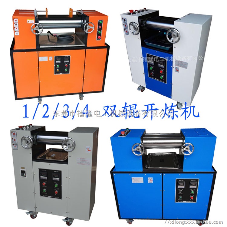 XL-KLYP3塑料双辊开炼机