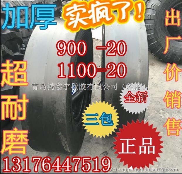 轮式压路机轮胎900-20玲珑轮胎甲子轮胎货全