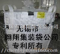 集装袋厂家销售集装袋,吨袋,导电集装袋,防静电集装