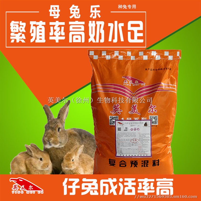 肉兔吃什么饲料长得快,育肥效果好,母兔用什么饲料