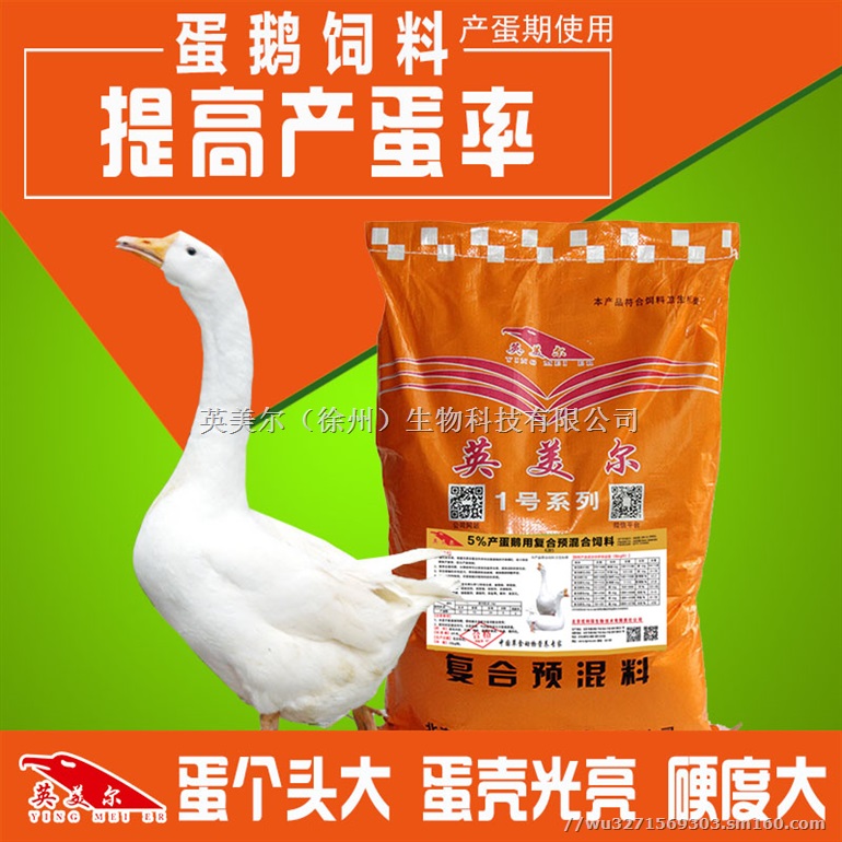 大鹅喂什么饲料长的快，育肥的方法提高鹅产蛋率的饲