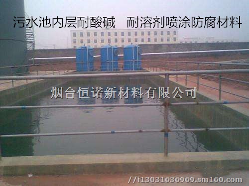 恒诺手工涂刷飓隆SAMYO高分子防腐防水材料