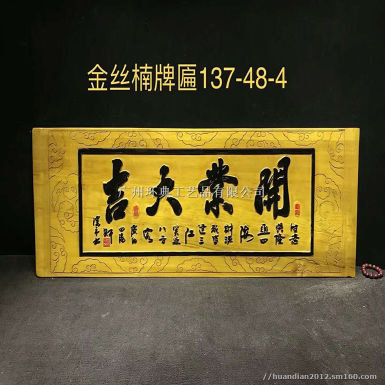 大展宏图摆件 赠送母校牌匾 新店开张牌匾