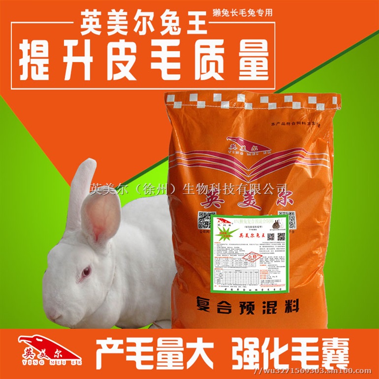 兔子吃什么饲料，兔子预混料兔子预混料哪家好
