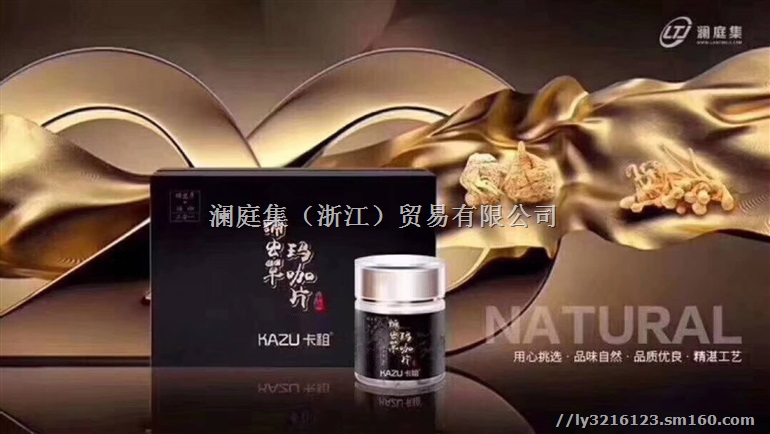 云南玛卡多少钱一斤，云南白药生产的卡祖玛咖怎么代理