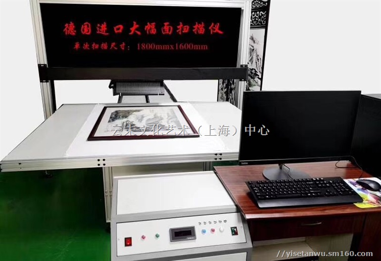 上海油画扫描，字画扫描，电分扫描