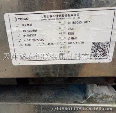 5毫米冷轧钢板太钢5mm冷板一张起卖