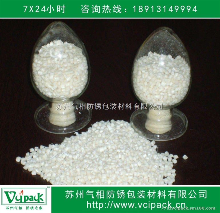 防锈母粒 气相防锈母粒 VCI防锈母粒,高效防锈