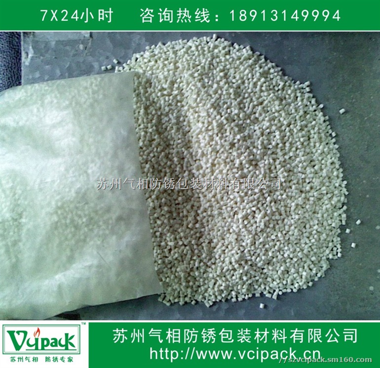 防锈母粒 气相防锈母粒 VCI防锈母粒,高效防锈