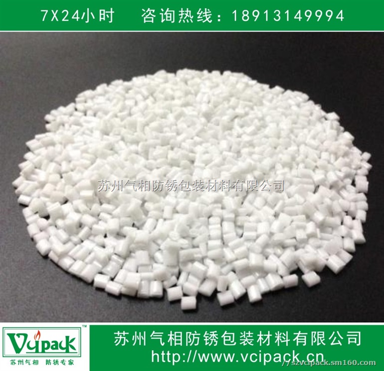 防锈母粒  气相防锈母粒 VCI防锈母粒，高效防锈