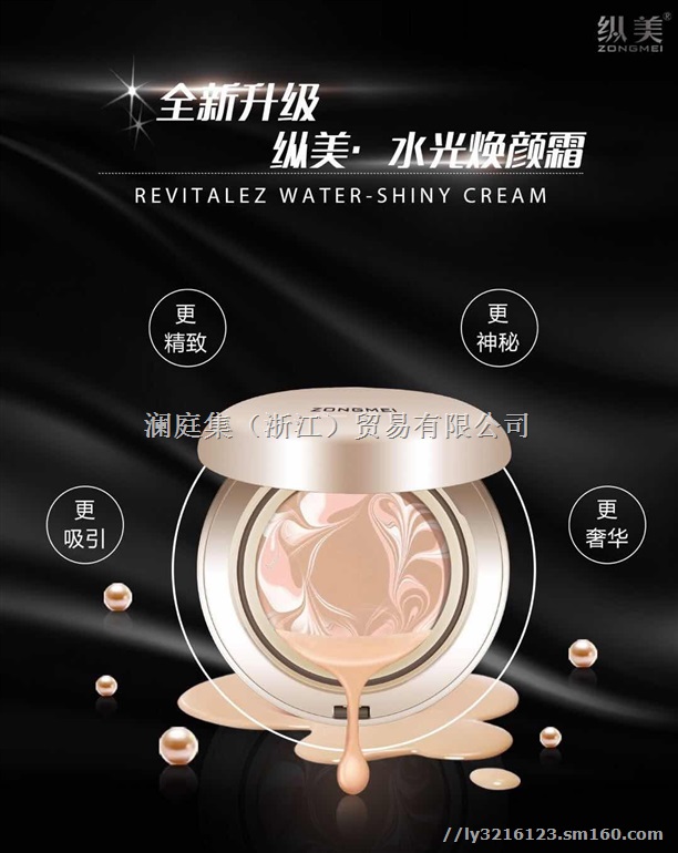 纵美水光霜怎么使用,澜庭集纵美水光霜代理