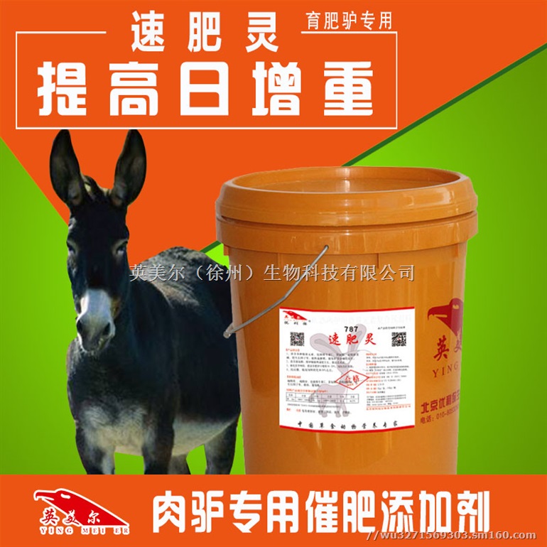 关中驴吃什么长的最快驴饲料怎么配驴饲料配方