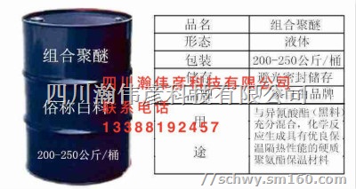 四川哪可以买聚氨酯白料黑料