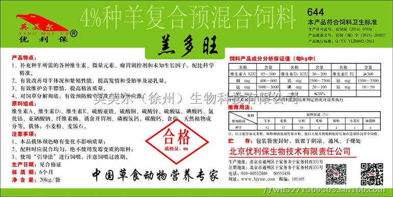 冬季繁殖母羊喂什么饲料繁殖母羊饲料配方母羊饲料