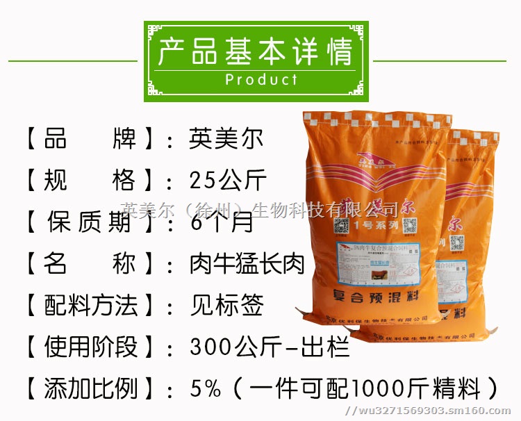 牛吃什么饲料长得快育肥牛一天需要几斤料英美尔