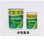 佛山美地美水性环氧地坪涂料批发