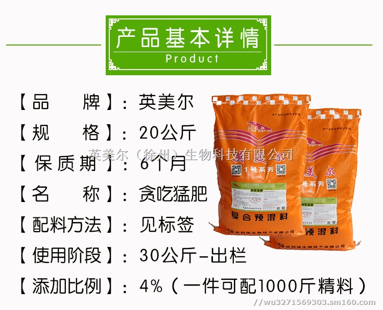 羊吃什么羊喂什么长得快长得胖羊预混料怎样育肥
