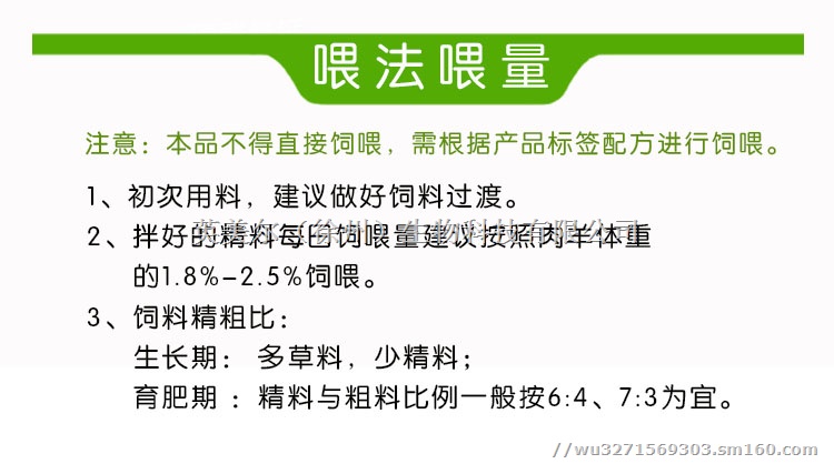 羊吃什么羊喂什么长得快长得胖羊预混料怎样育肥