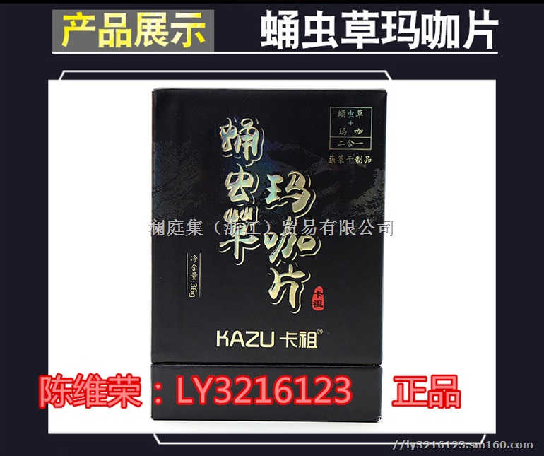 央视报道云南玛咖怎么样,澜庭集蛹虫草玛咖效果如何