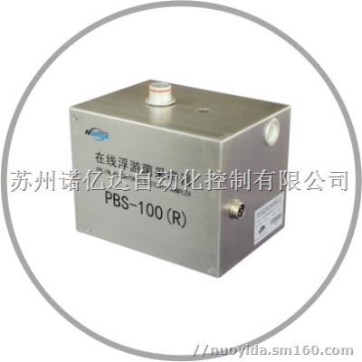 在线浮游菌采样器控制器PBS-100(R)