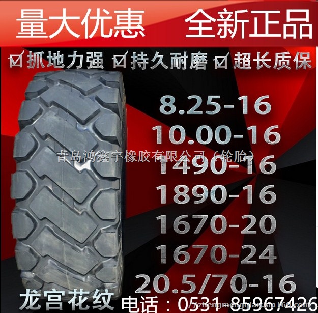 工程轮胎的使用年限16/70-20隆工花纹轮胎