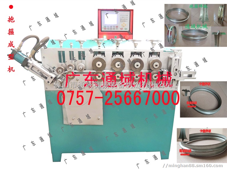 供应桶箍机、桶箍成型设备、全自动抱箍机