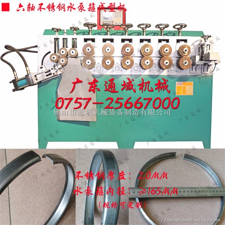 供应桶箍机、桶箍成型设备、全自动抱箍机