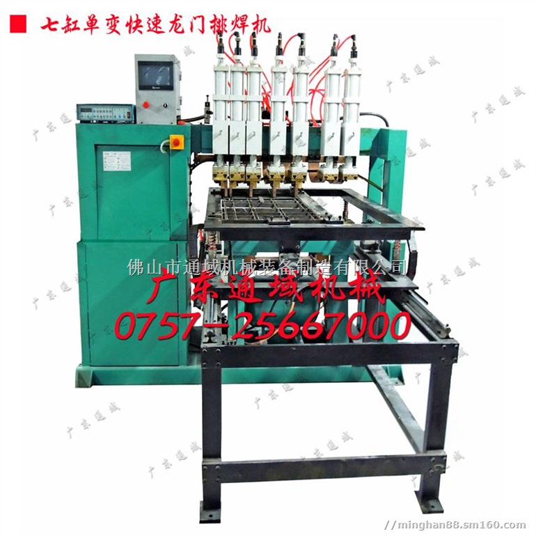 供应龙门排焊机、点焊机、网片焊接设备