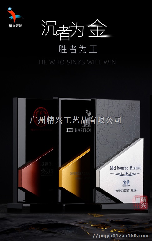 终身成就奖杯 水晶奖杯订制 水晶奖牌 金属奖杯