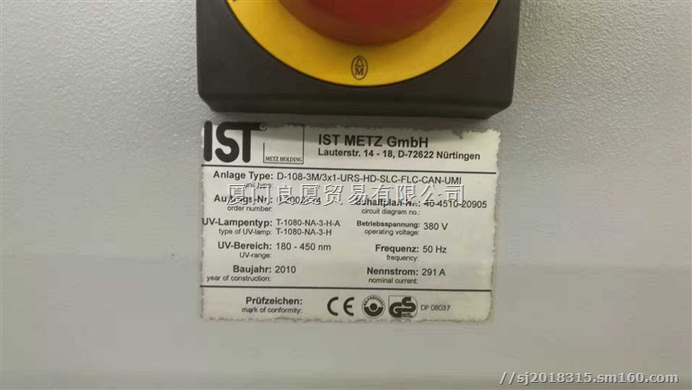 M015-L31, AC-4383 UV灯