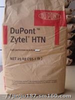 PPA 美国杜邦 HTN51G35HSL原料回收