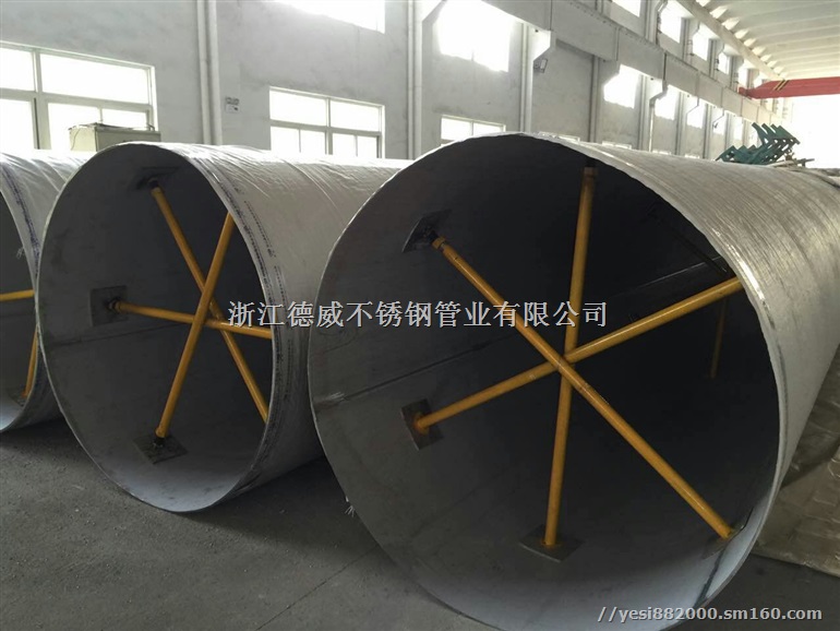 浙江嘉兴德威316超大口径不锈钢直缝焊管