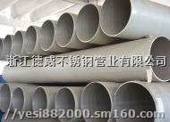 浙江嘉兴德威316超大口径不锈钢直缝焊管
