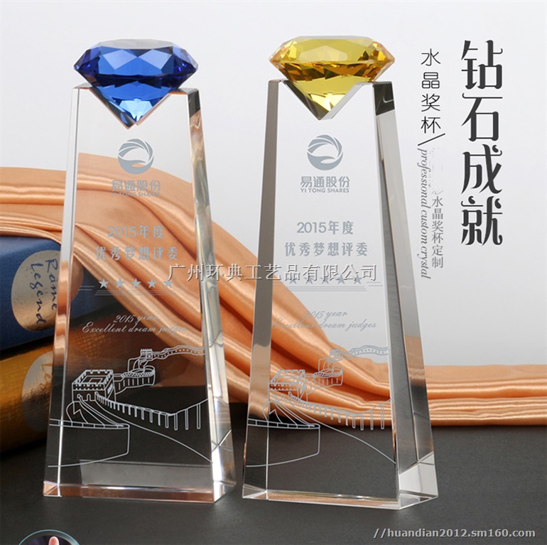 中国石化技术比武奖杯年度组织奖杯白水晶奖杯定制