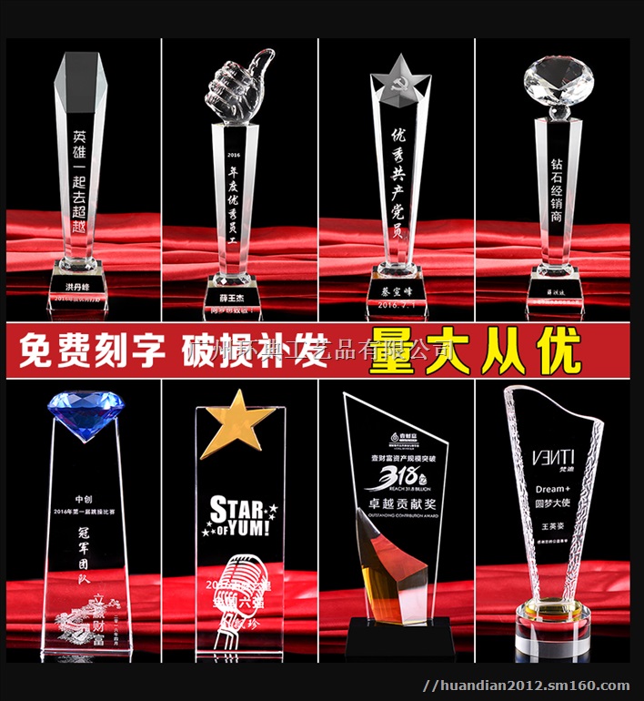 公司颁奖年度工公司颁奖年度员工奖杯