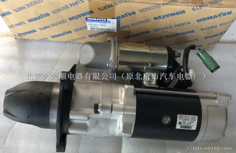 600-813-4683小松SA6D125起动机